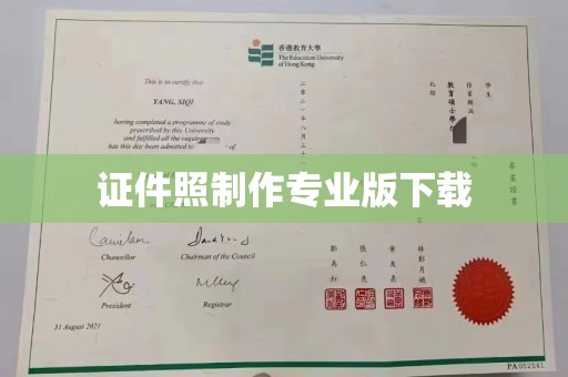溧阳证件照制作专业版下载